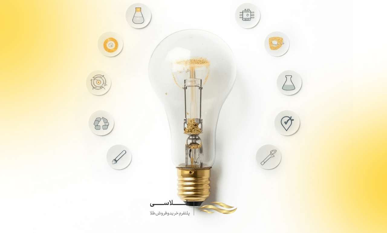 استخراج طلا از لامپ کم مصرف (LED) + ۴ روش شگفت انگیز